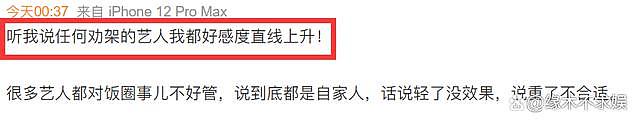 刘宇宁让粉丝删除给张艺凡的评论，却被嘲背刺，曾说用小号 - 10