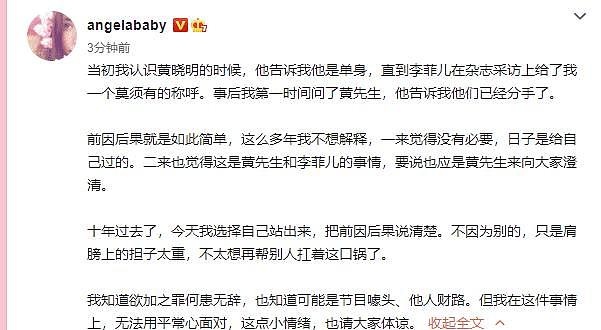 baby黄晓明戴婚戒参加活动！屡次被传离婚的两人终于情感破冰了？ - 23