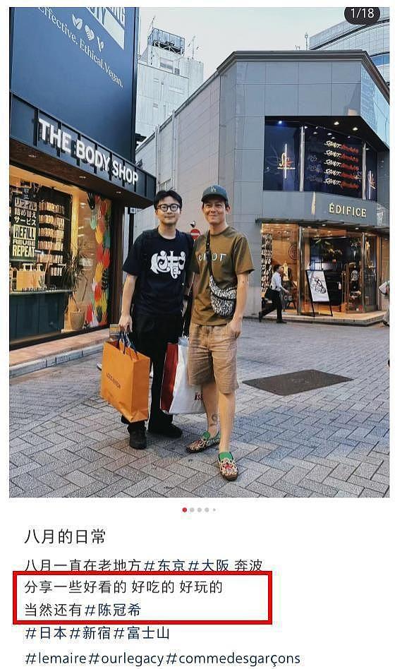 42 岁陈冠希在日本被偶遇 穿绣花鞋两鬓头发花白 - 1