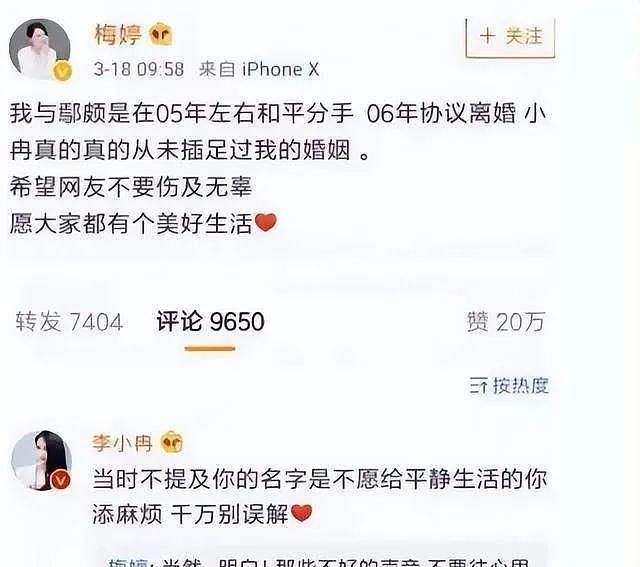 绝了！抢了大佬未婚妻，差点被当街砍死… - 14