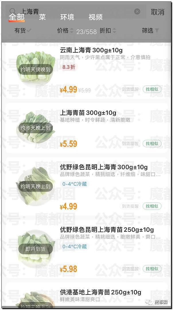 上海餐厅两人吃 4400 元：米饭只有 1 筷子，牛肉像指甲盖 - 19