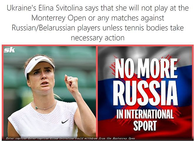 乌克兰网球名将要求WTA禁止俄罗斯参赛:不然我退赛