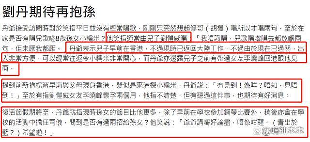 李晓峰评论区沦陷，遭到大量恶评攻击，刘恺威不回应被指没担当 - 14