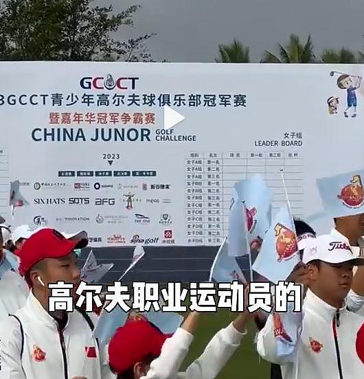 杨威曝儿子想冲刺高尔夫职业选手，学费一年要 10 万元 - 4
