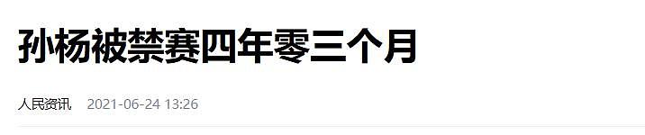 实力夺冠却靠脸成顶流！谁能想到是他笑到最后…… - 21