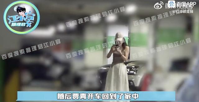 贾青穿着白色长裙出街 被拍到车压实线车内玩手机等 - 3