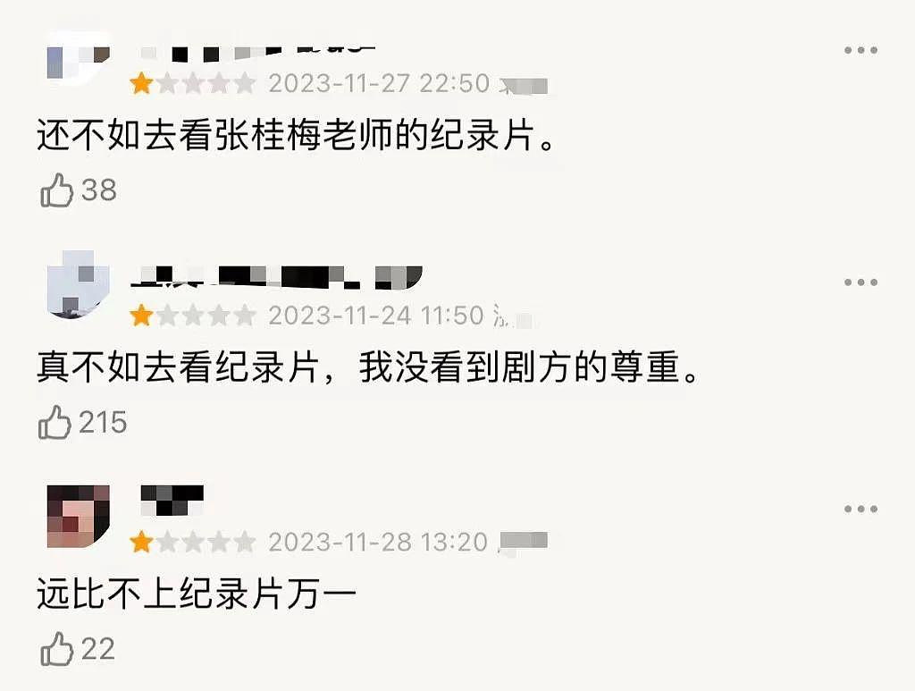 《我本是高山》吵翻了，但行业和观众没在聊同一个事 - 9