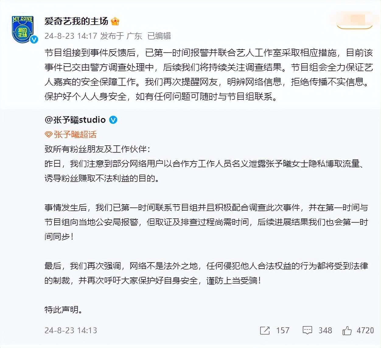 知名女星隐私遭泄露！与王思聪昔日旧情被扒出，能走到今天不意外 - 27