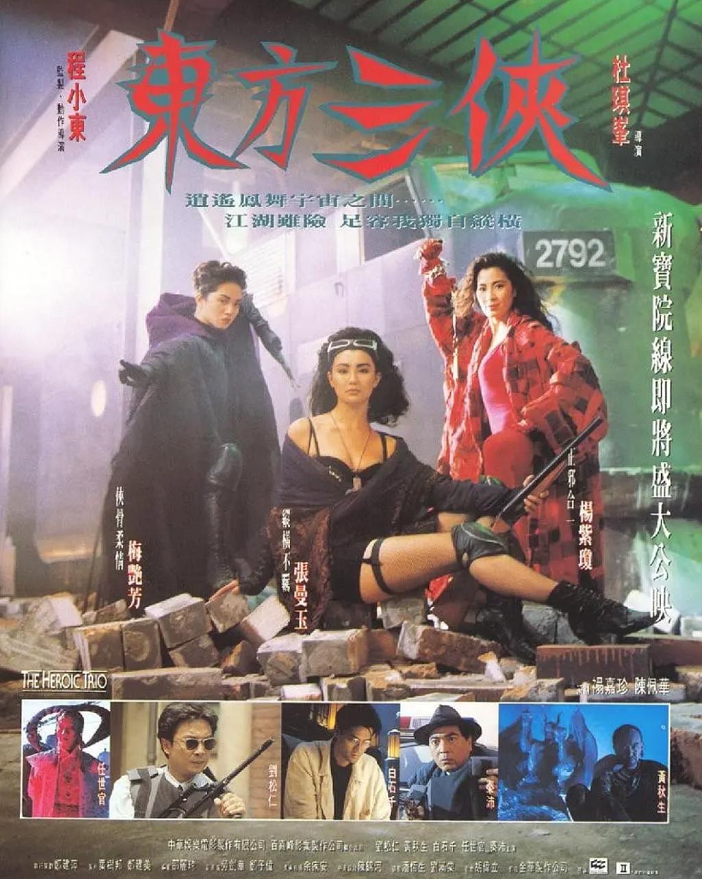 杨紫琼和曼玉、巩俐、子怡的好莱坞往事…… - 82