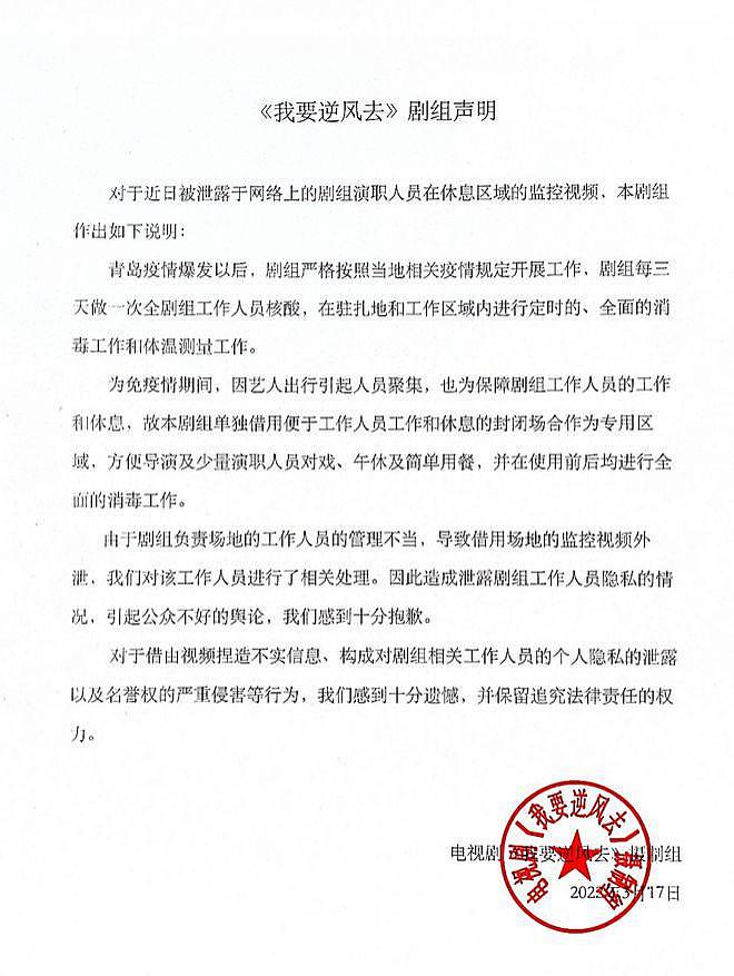 青岛市监局回应龚俊堂食事件：烤肉店法人已被约谈 - 2