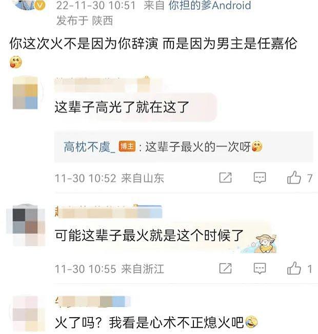 任嘉伦，实力仅粉丝可见 - 26