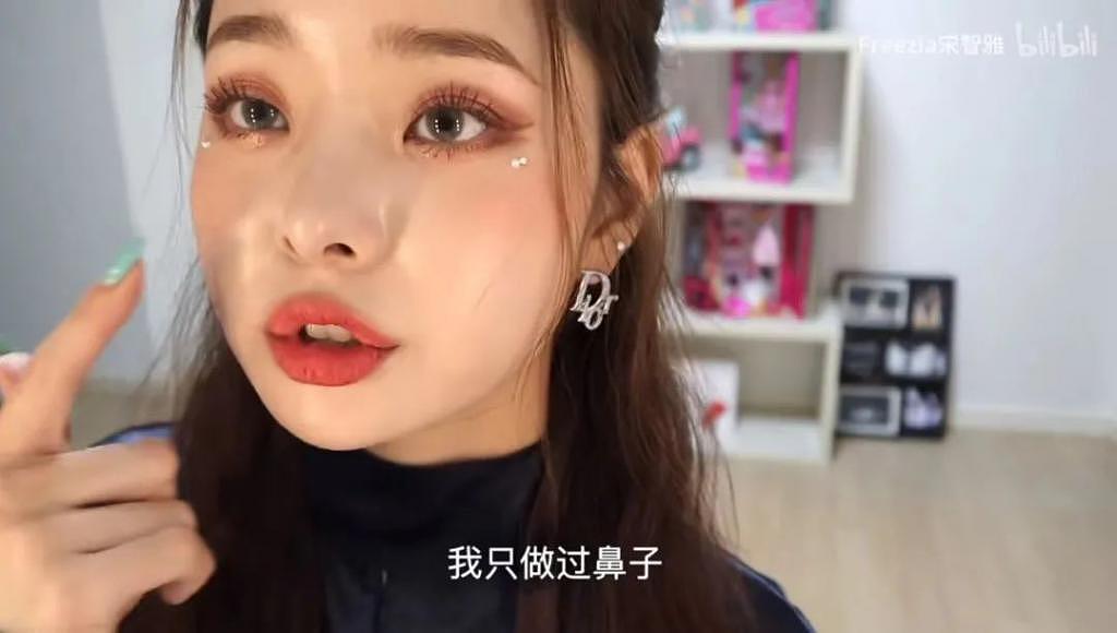 “渣女”宋智雅，为什么这么让人上头啊啊啊？！ - 86