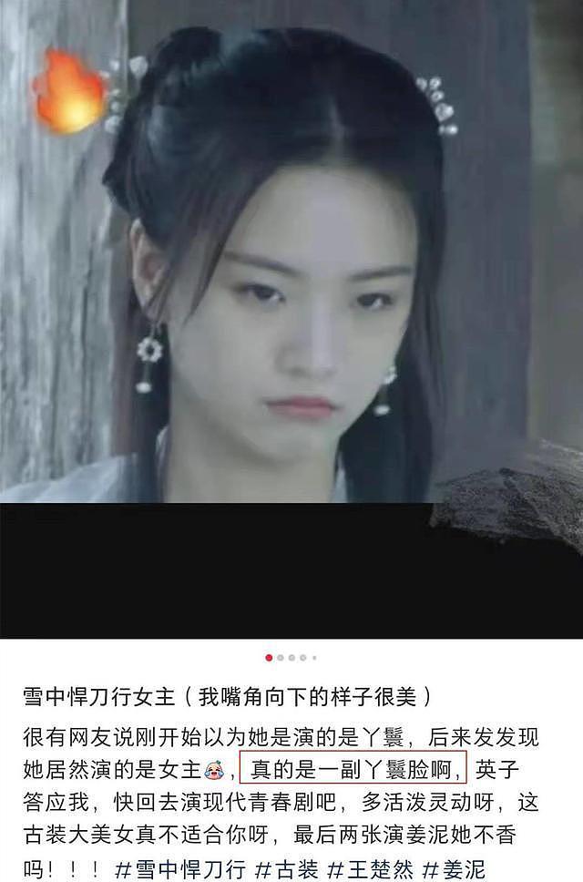 同是“亡国公主”，刘诗诗娇弱、李沁疯魔，李庚希却演成了傻白甜 - 2