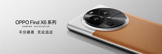 OPPO Find X6系列发布！强劲三主摄，超光感潜望长焦不容小觑 - 1
