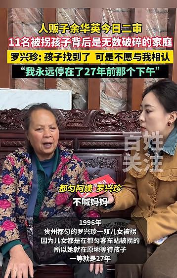 河北小伙被拐 25 年，父亲竟是亿万富豪，真相有点残酷 - 18