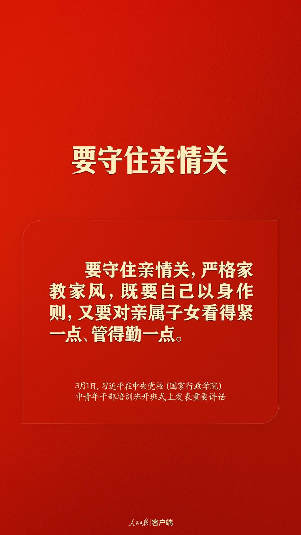 习近平：共产党人必须牢记，为民造福是最大政绩 - 8
