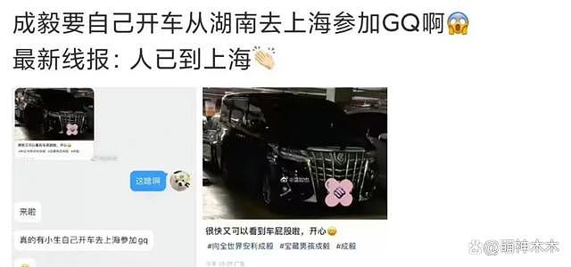 GQ 盛典多位明星缺席：龚俊杨幂确认不去，王一博机场图曝光 - 22