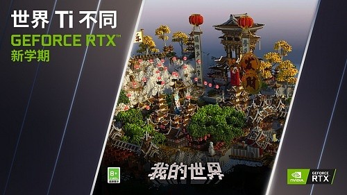 校园游戏利器，选择GeForce RTX 30系列笔记本 - 1