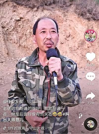 揭秘中国最牛机构：一周捧红刘畊宏，一夜毁掉气球哥？ - 15
