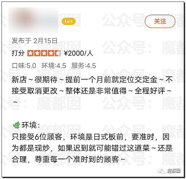 上海餐厅两人吃 4400 元：米饭只有 1 筷子，牛肉像指甲盖 - 31