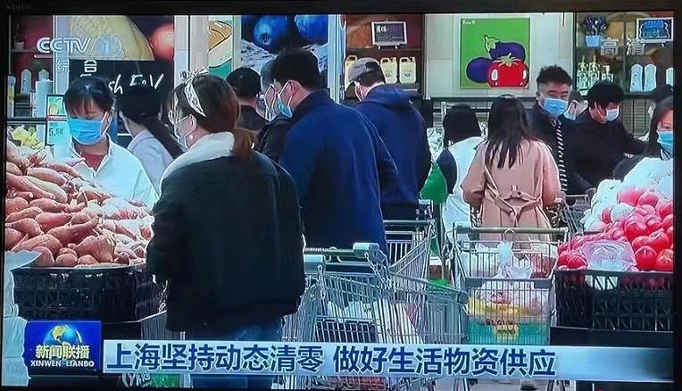 央视报道上海超市画面被质疑摆拍，官方回应 - 1
