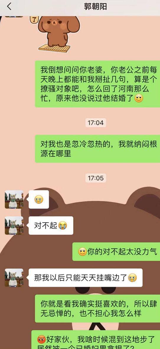 翻车！网红模仿张国荣，对女粉骗财骗色 - 9