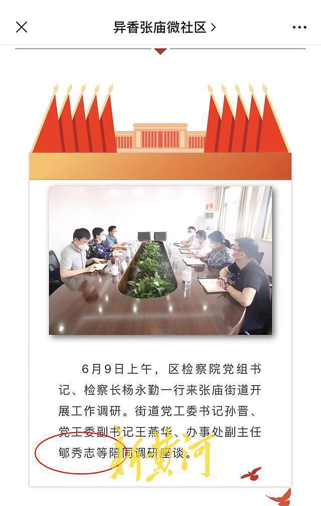 上海基层干部郇秀志官复原职：曾因蔬菜包发放问题被停职问责 - 2
