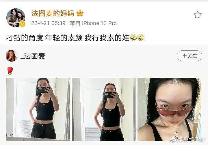 李咏女儿停更六个月后晒自拍照，素颜出镜状态好 - 6