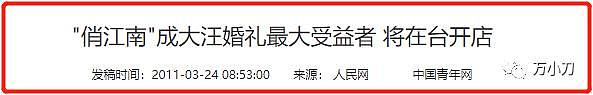 大 S 闪电再婚，为何嫁给这个 60 后老男人？ - 17