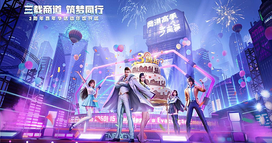 《商道高手》三周年庆CG震撼发布，周年狂欢活动定档6月16日开启！ - 1