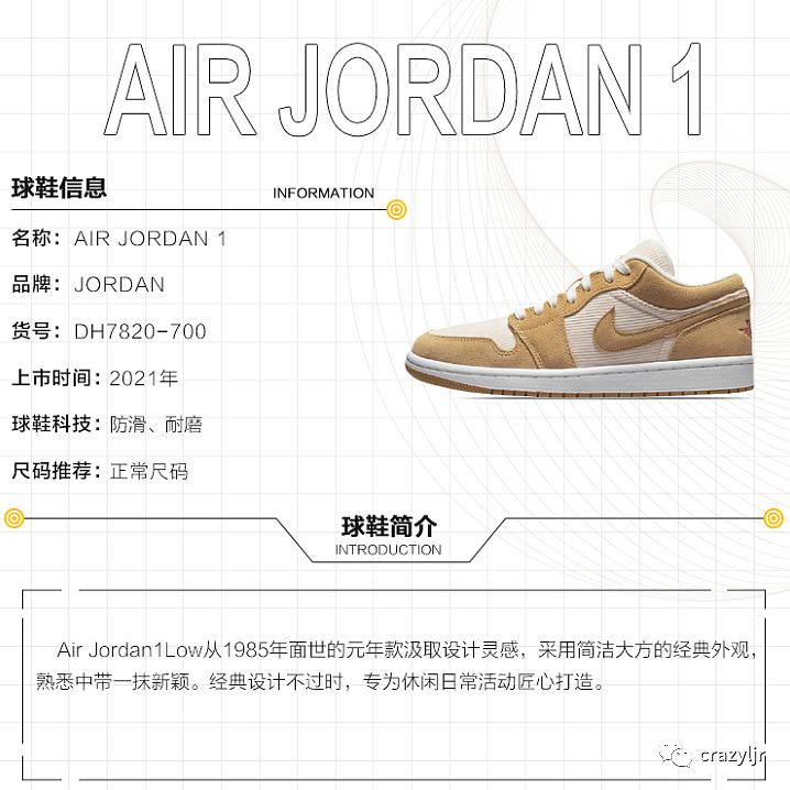 Air Jordan 1 Low AJ1 卡其色 灯芯绒 低帮 DH7820-700 - 3