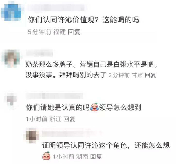 王楚然，真是被杨洋坑惨了 - 3