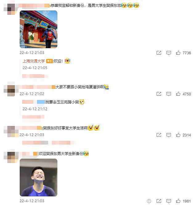 樊振东回应保送上海交大：很期待大学生活 - 5