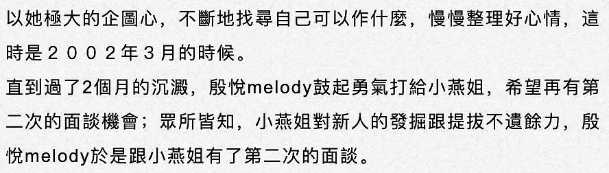 曾经的完美贵妇 Melody 官宣离婚，为何人人拍掌？ - 37