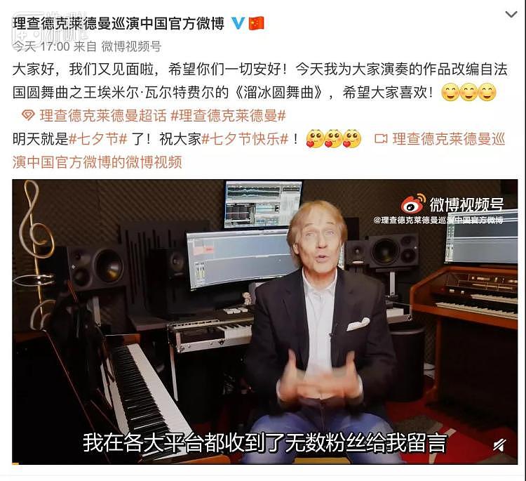在没有互联网的30年前，克莱德曼怎么成了中国顶流钢琴家 - 17