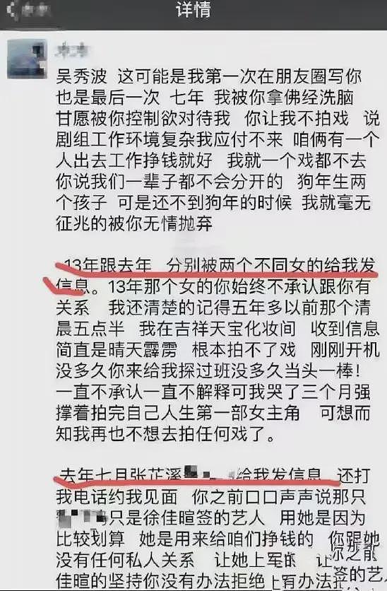 做了吴秀波7年小三，又被他亲手送进监狱，陈昱霖如今怎么样？ - 5