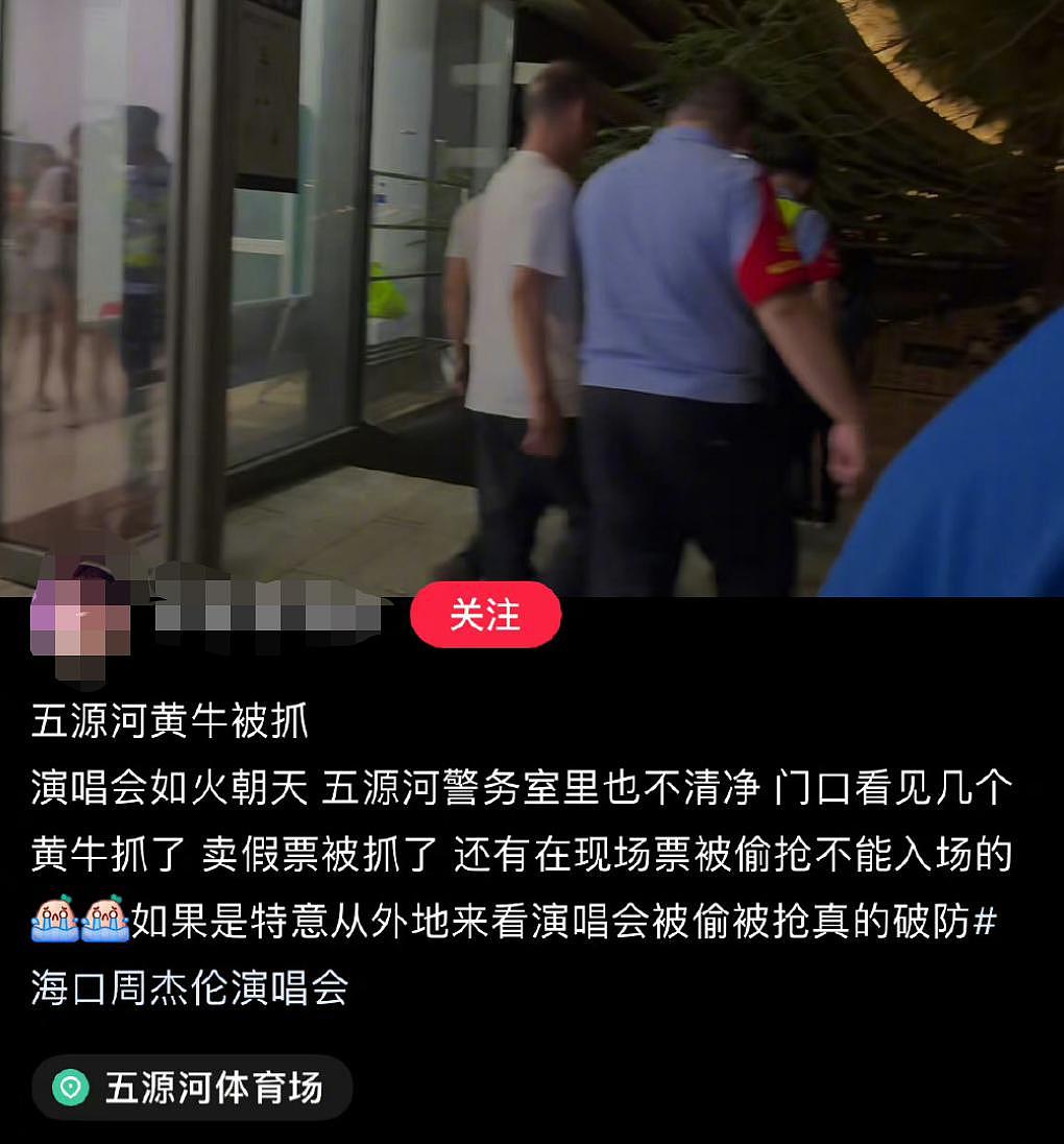 周杰伦 1700 元的演唱会门票为什么被烧？ - 3