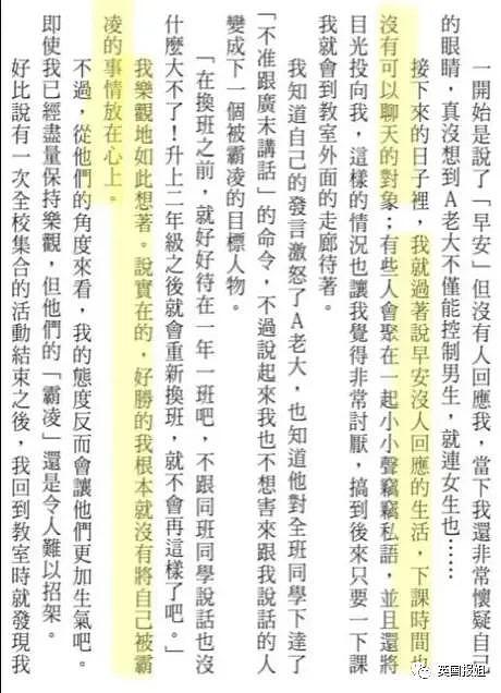 日本“国民美少女”出轨离婚被封杀，情夫卖她隐私挣钱！ - 24