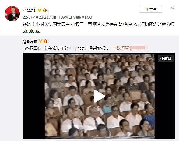 央视财经频道主持人赵赫去世 张泽群发文悼念 - 2