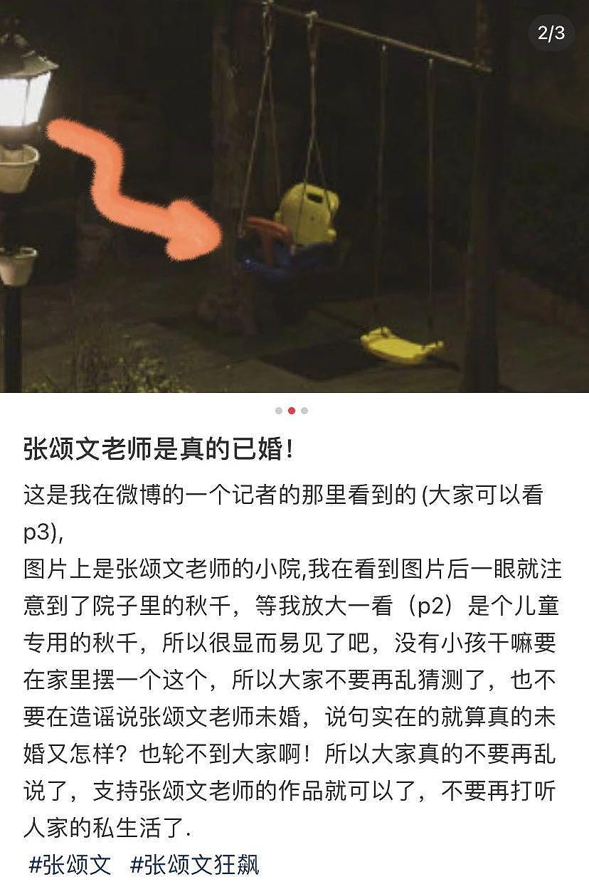 张颂文已经快被饭圈绑架了 - 6