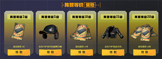 PUBG八月网页活动《绝地寻梦记：并肩作战》开启！探索夏日激战新篇章 - 6