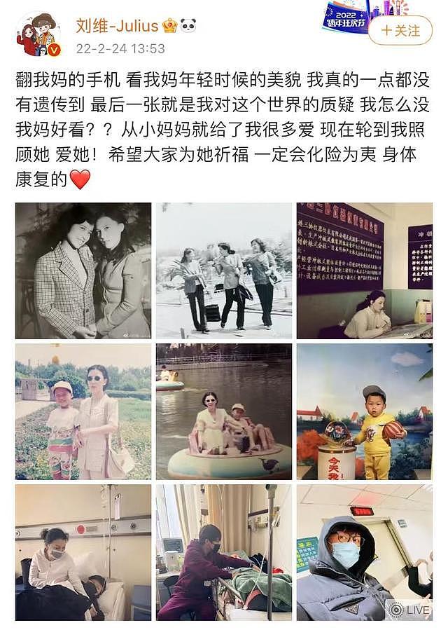 刘维退圈后首报喜讯，透露患癌母亲病情好转，为照料亲人遣散员工 - 6