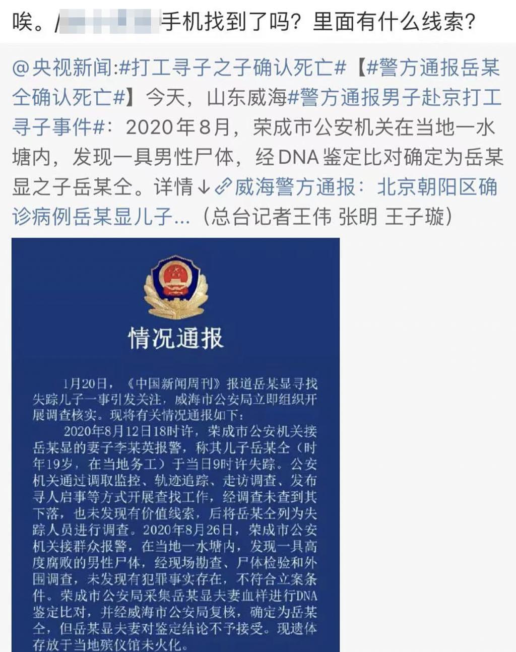 15 岁的刘学州被迫用自杀证明，找亲生父母不是为了钱 - 39