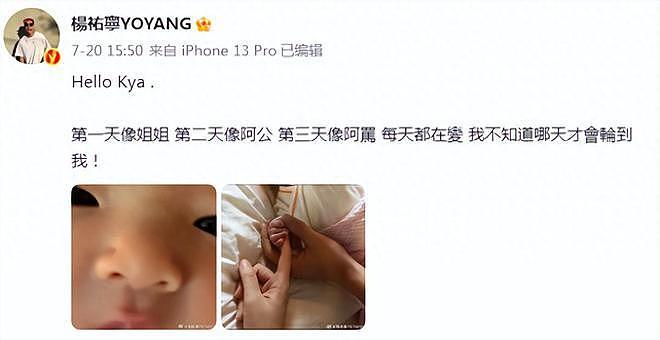 杨祐宁老婆出月子单手抱娃拍照 妊娠纹赘肉好真实 - 6