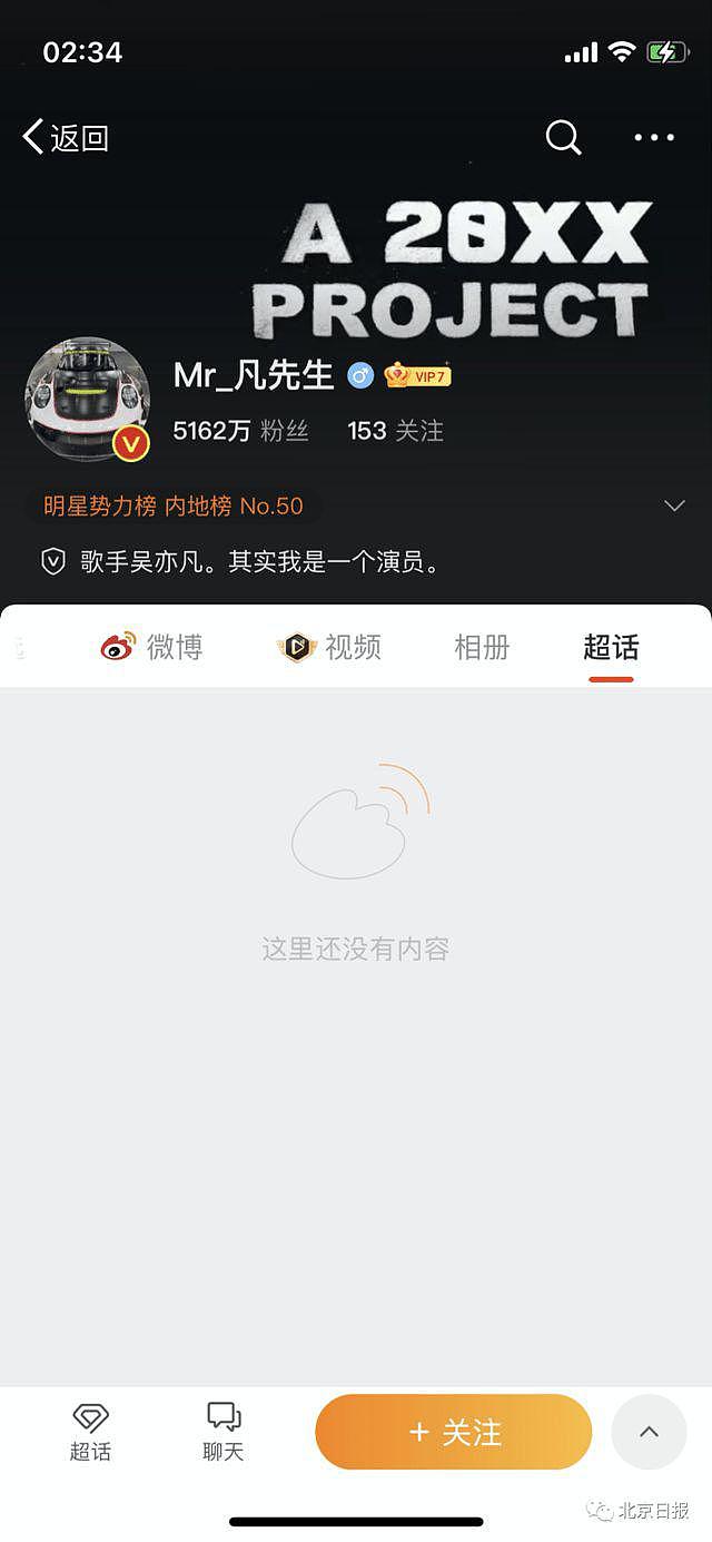 吴亦凡涉嫌强奸被刑拘 编剧六六为昔日言论道歉 - 7