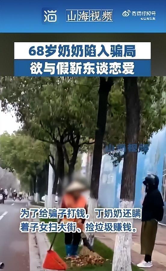 上海警方抓获假靳东团伙 8 人，涉案金额达百万，靳东本人回应 - 8