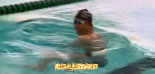 划水!张雨霏和小区蛙王比赛25米蛙泳惜败,对方嘚瑟:人生高光时刻 - 8