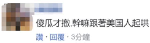 美名校点名台湾 3 家企业未从俄撤出，岛内网友：“管得也太宽了吧 - 6