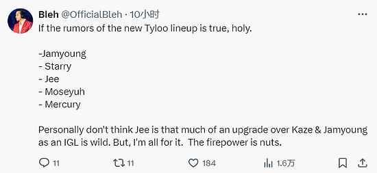 Bleh分享TYLOO新阵容传言：Starry与Jee加盟 - 1