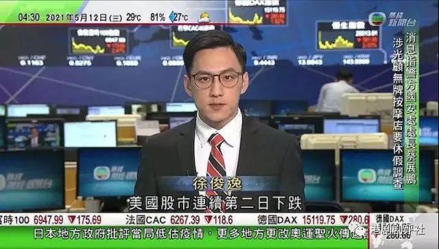 TVB 男神主播再度离巢无线，获封翻版吴彦祖 - 2
